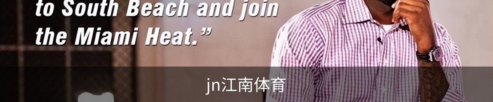 jn江南体育